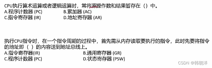 系统架构师考点–计算机硬件插图