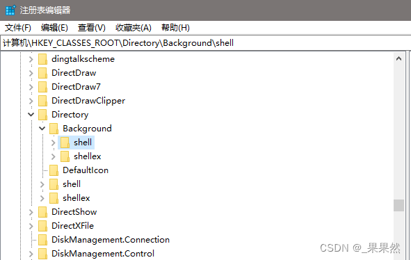 解决 windows11 文件夹中右键没有出现Git Bash Here的问题？插图(2)