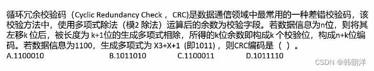 系统架构师考点–计算机硬件插图(2)