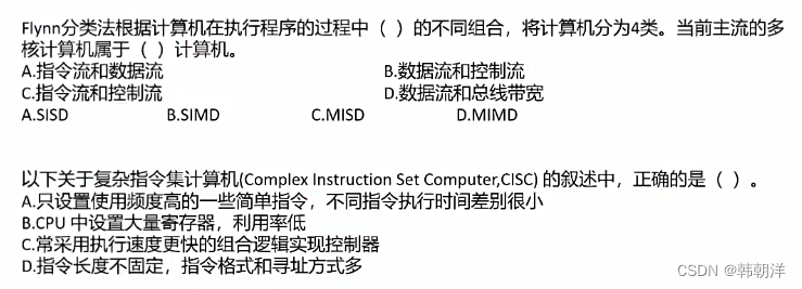 系统架构师考点–计算机硬件插图(5)