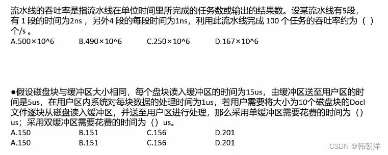 系统架构师考点–计算机硬件插图(6)