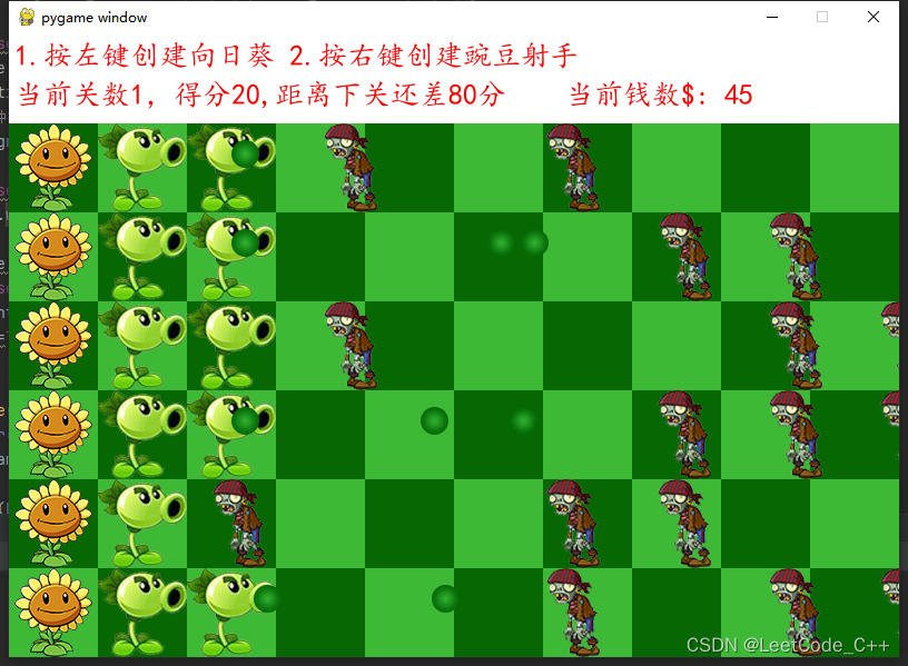 Python 植物大战僵尸游戏【含Python源码 MX_012期】插图(1)
