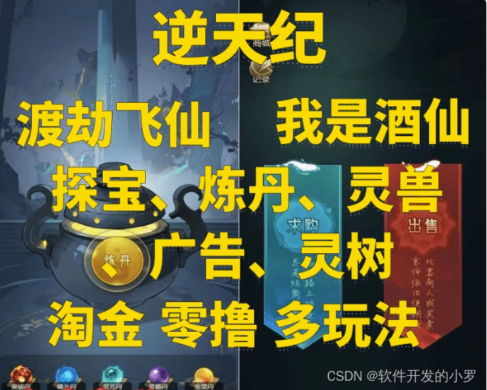 星火秘境游戏开发链游app定制开发源码部署插图(3)