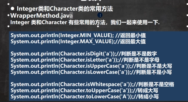 韩顺平0基础学java——第22插图(6)