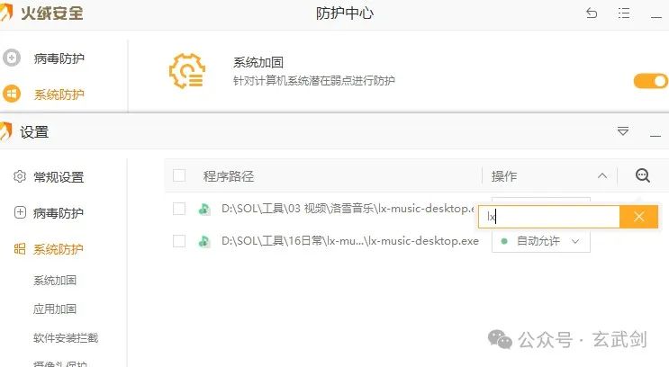 Electron+Vue开源软件：洛雪音乐助手V2.8畅享海量免费歌曲插图(2)