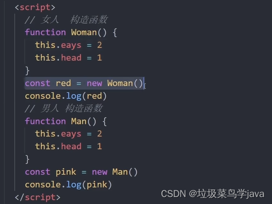 JavaScript面向对象插图(7)