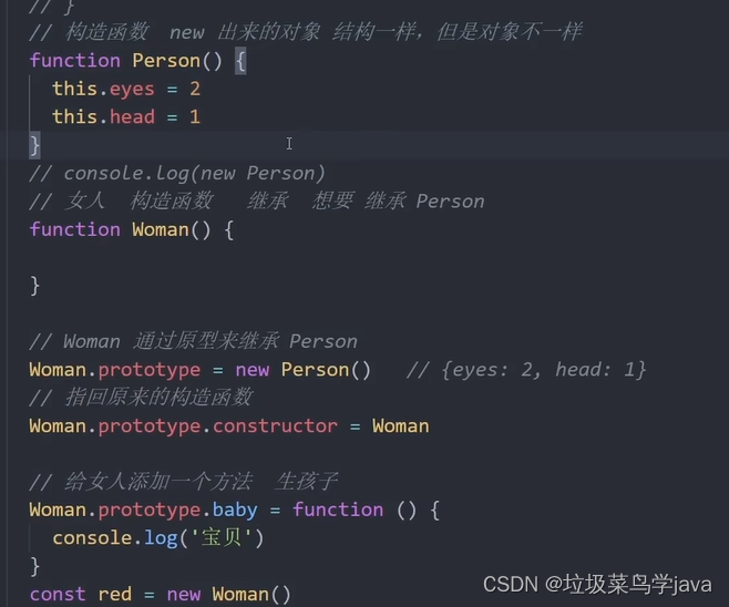 JavaScript面向对象插图(9)