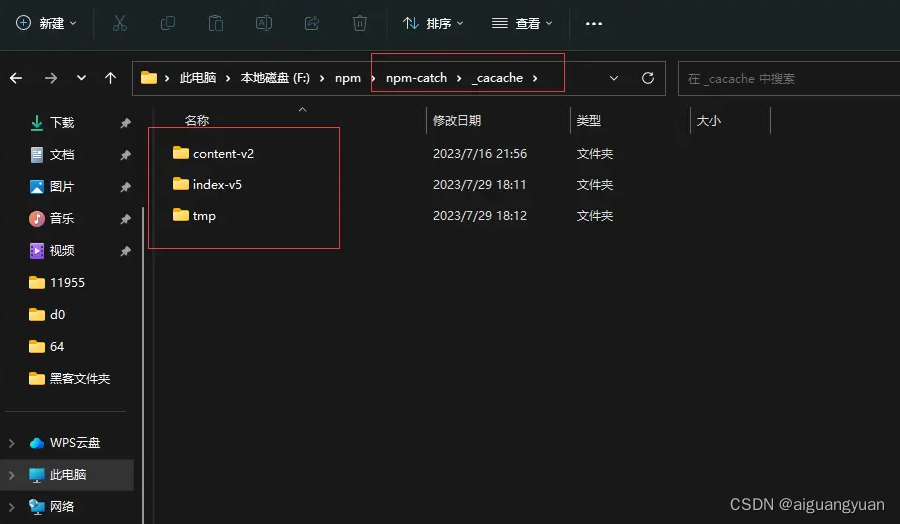 npm install 的原理插图(4)