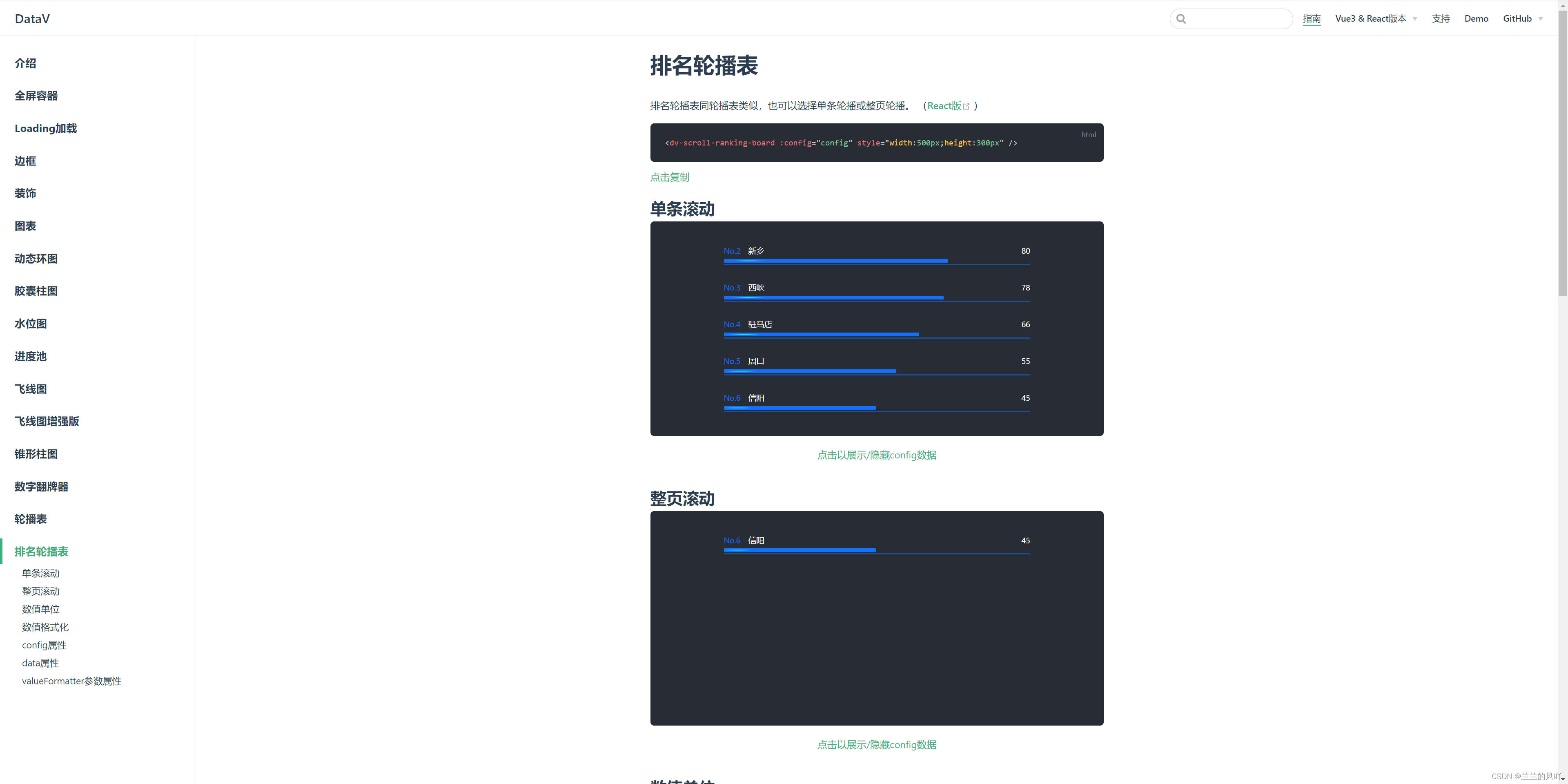 可视化大屏开发系列——开始插图(11)