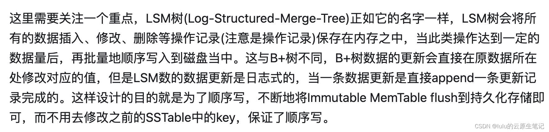 【博客718】时序数据库基石：LSM Tree(log-structured merge-tree)插图(4)