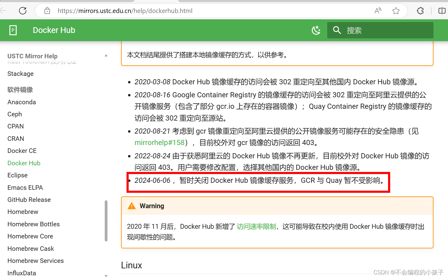 【docker hub镜像源失效】2024年6月6日 docker 国内镜像源失效插图