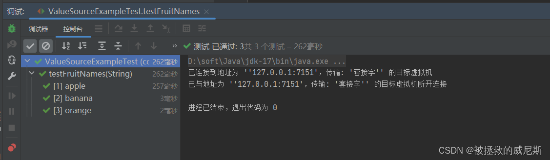 JUnit 5学习笔记插图(14)