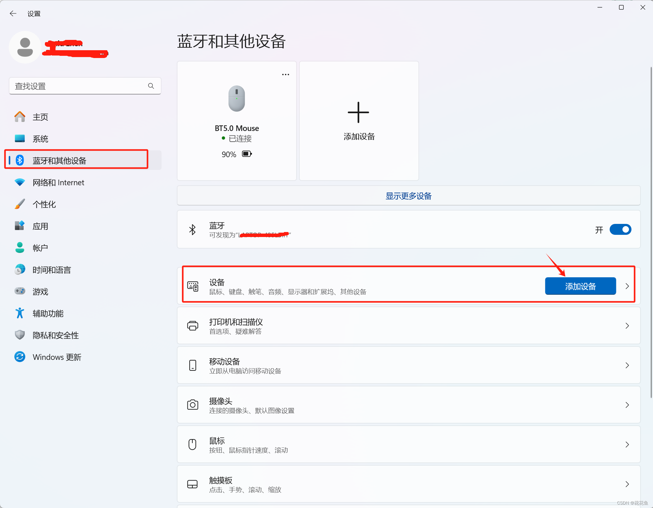 windows11 连接蓝牙鼠标插图(1)