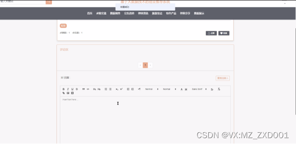 SSM 基于大数据技术的创业推荐系统-计算机毕业设计源码02979插图(13)