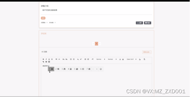 SSM 基于大数据技术的创业推荐系统-计算机毕业设计源码02979插图(17)