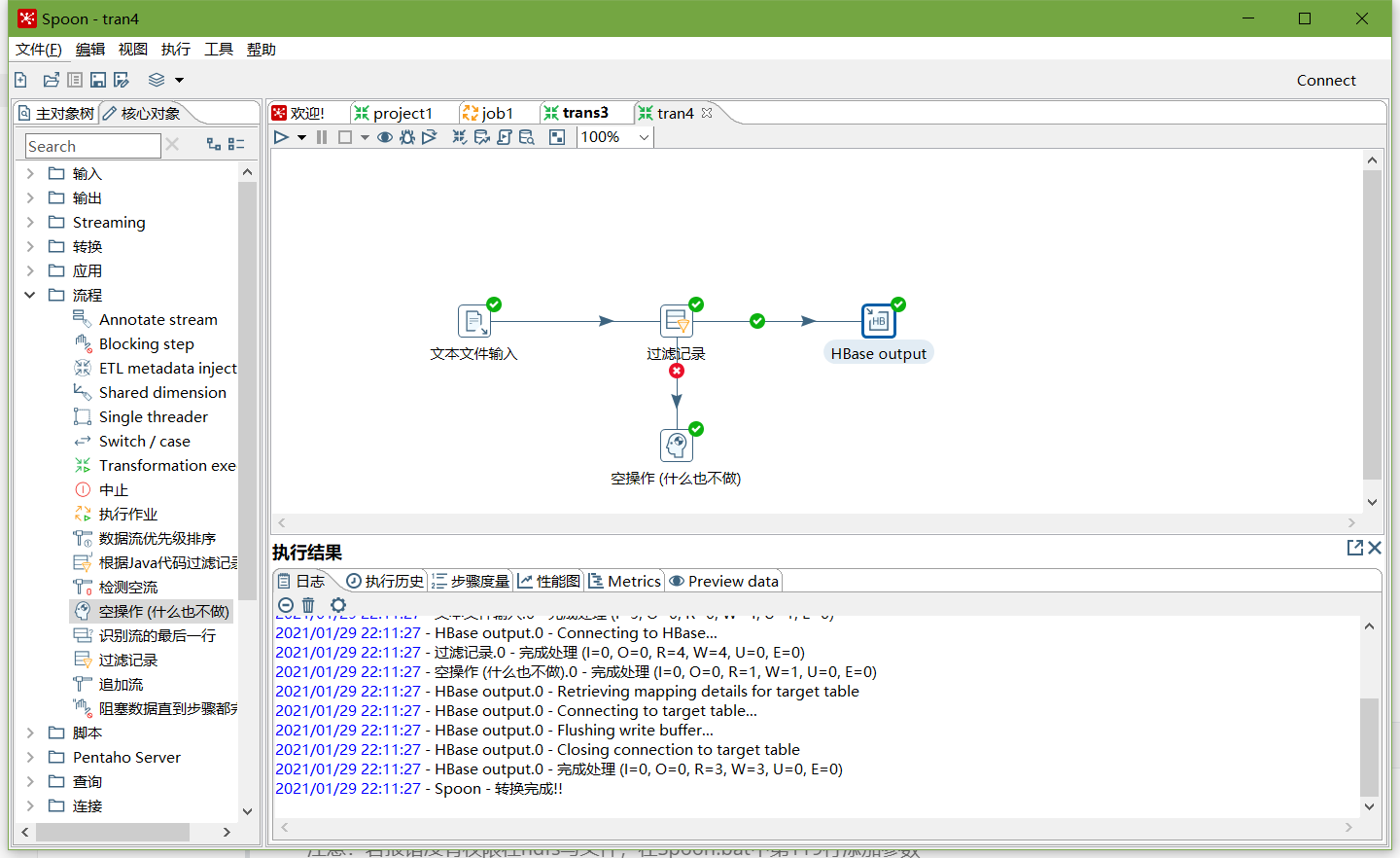 kettle_Hbase插图(6)