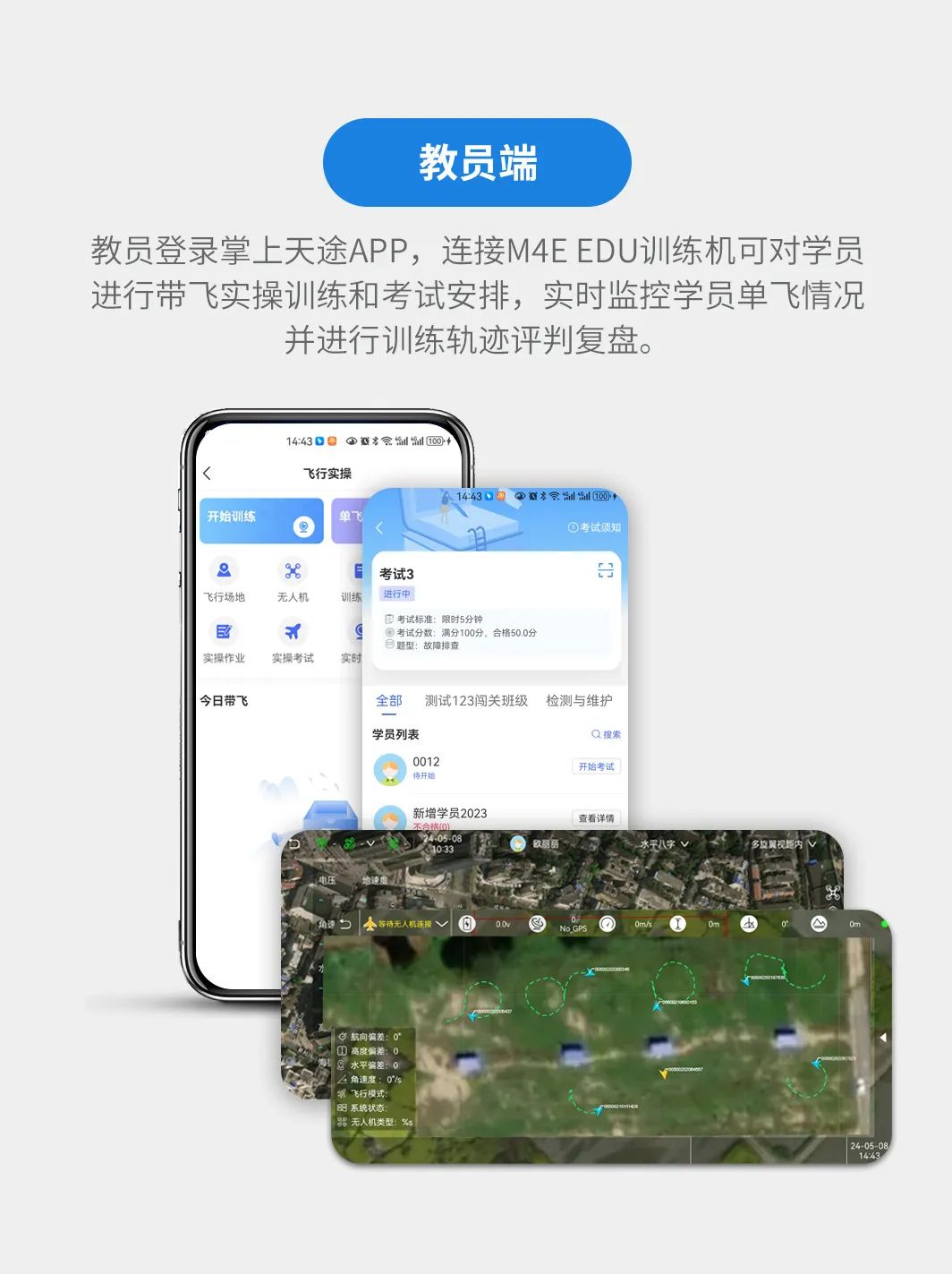 硬核新品！M4E EDU民航考培一体无人机插图(4)