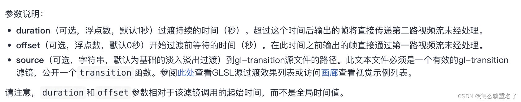 MAC M1系统编译ffmpeg-gl-transition插图(4)