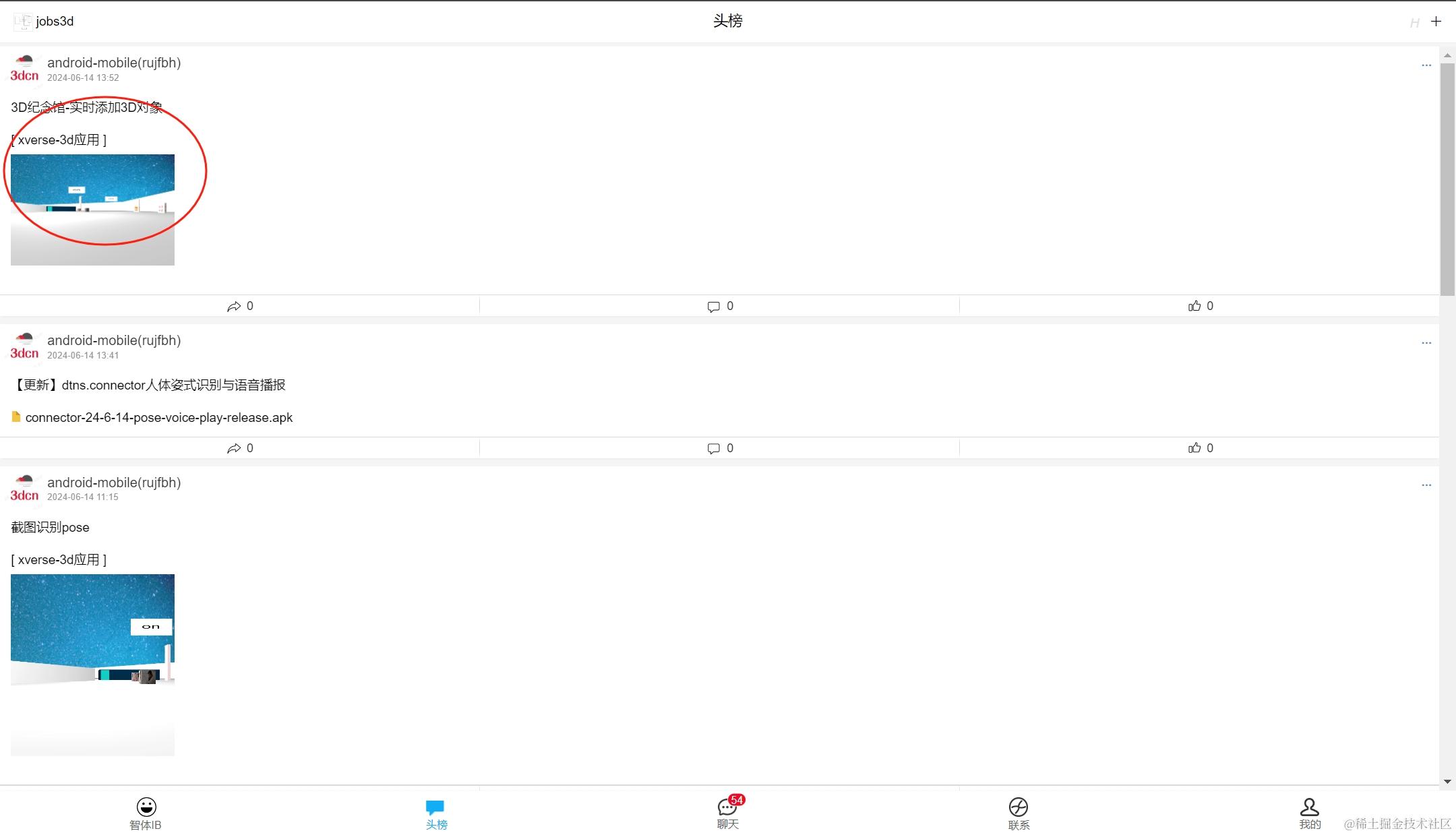 【WEB前端2024】3D智体编程：乔布斯3D纪念馆-第41课-动态添加3D对象插图(10)