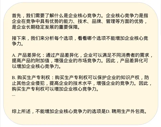 大模型系列：C-Eval中文大模型评测数据集介绍和实践插图(5)