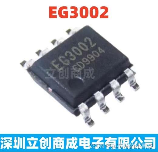 屹晶微EG3002 单通道功率MOSFET驱动芯片 贴片SOP8插图