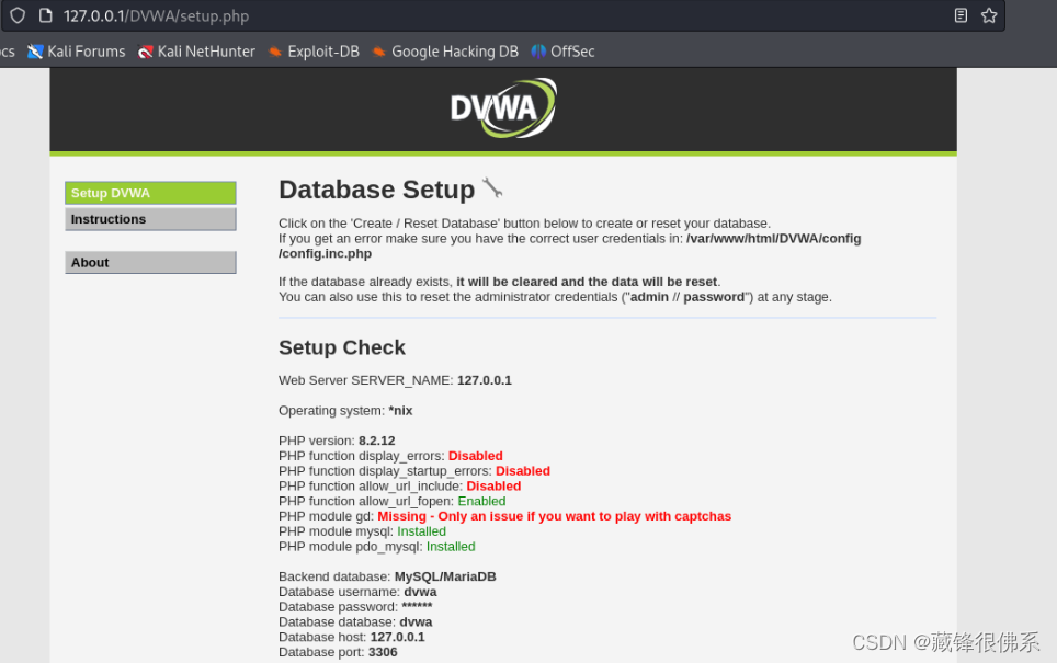 【靶场搭建】-01- 在kali上搭建DVWA靶机插图