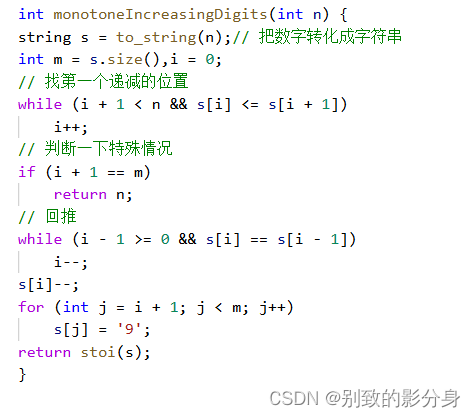 贪心算法学习四插图(3)