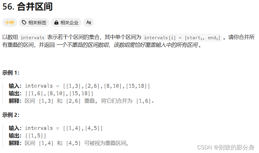 贪心算法学习四插图(6)