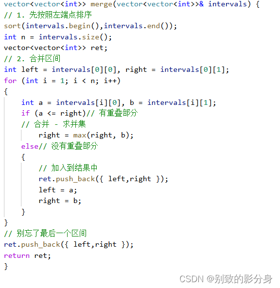 贪心算法学习四插图(7)