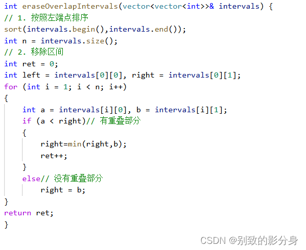 贪心算法学习四插图(9)