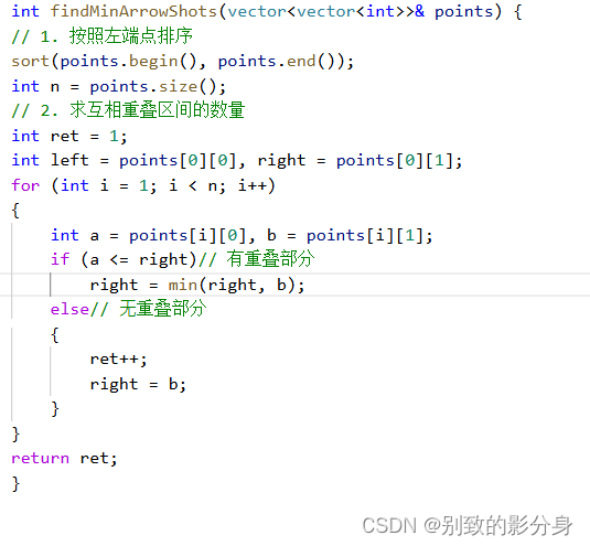 贪心算法学习四插图(11)