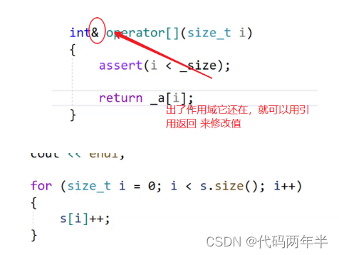 类和对象（下+）_const成员、初始化列表、友元、匿名对象插图(4)