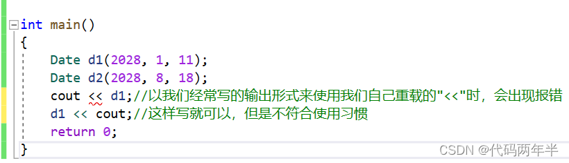 类和对象（下+）_const成员、初始化列表、友元、匿名对象插图(6)