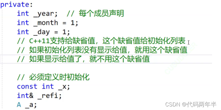 类和对象（下+）_const成员、初始化列表、友元、匿名对象插图(9)