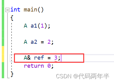 类和对象（下+）_const成员、初始化列表、友元、匿名对象插图(14)