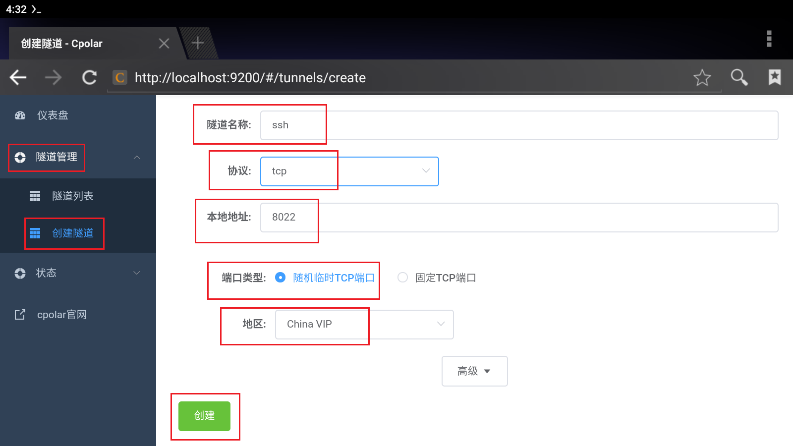 公网使用SSH远程连接安卓手机Termux – Android手机服务器插图(3)