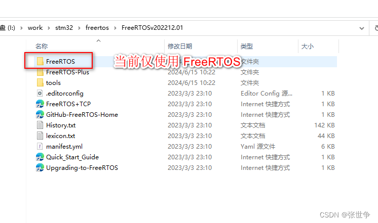 FreeRTOS移植：STM32L476 nucleo-L476RG 开发板《02》插图(4)