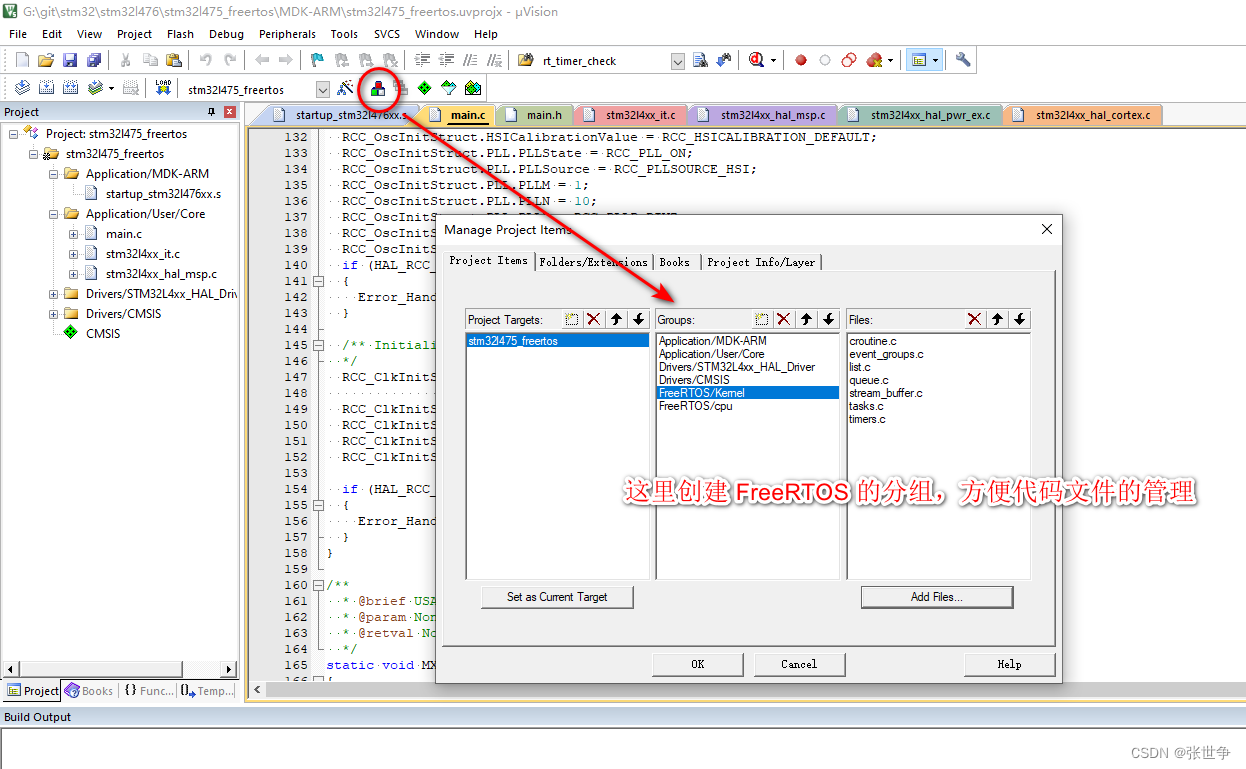 FreeRTOS移植：STM32L476 nucleo-L476RG 开发板《02》插图(8)