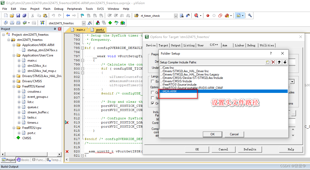 FreeRTOS移植：STM32L476 nucleo-L476RG 开发板《02》插图(16)