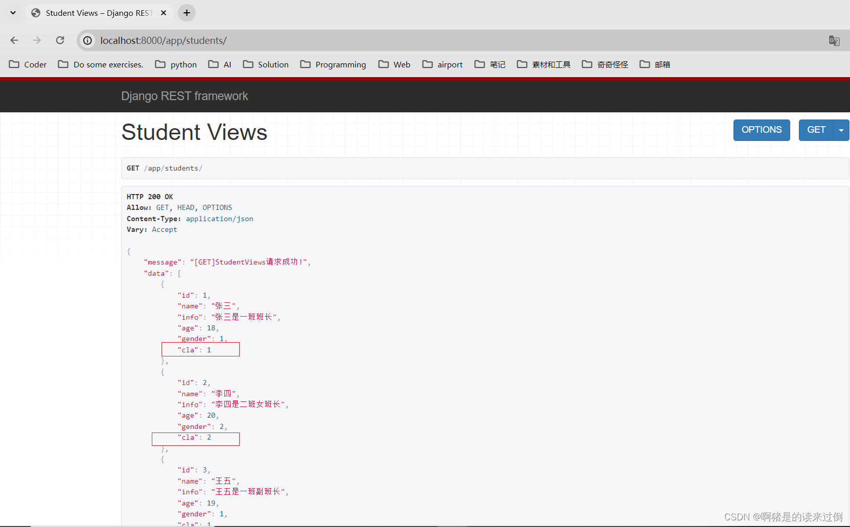 Django REST framework关联序列化器详解：掌握复杂关系的序列化与反序列化艺术插图(1)