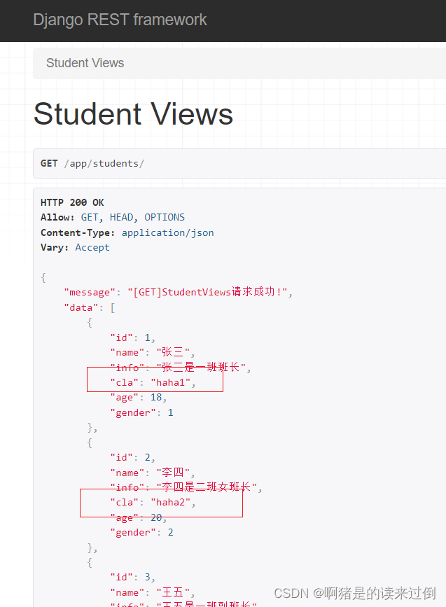 Django REST framework关联序列化器详解：掌握复杂关系的序列化与反序列化艺术插图(2)