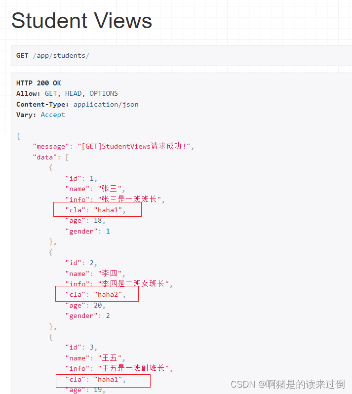 Django REST framework关联序列化器详解：掌握复杂关系的序列化与反序列化艺术插图(3)