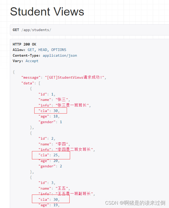 Django REST framework关联序列化器详解：掌握复杂关系的序列化与反序列化艺术插图(4)