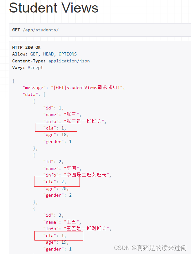 Django REST framework关联序列化器详解：掌握复杂关系的序列化与反序列化艺术插图(5)