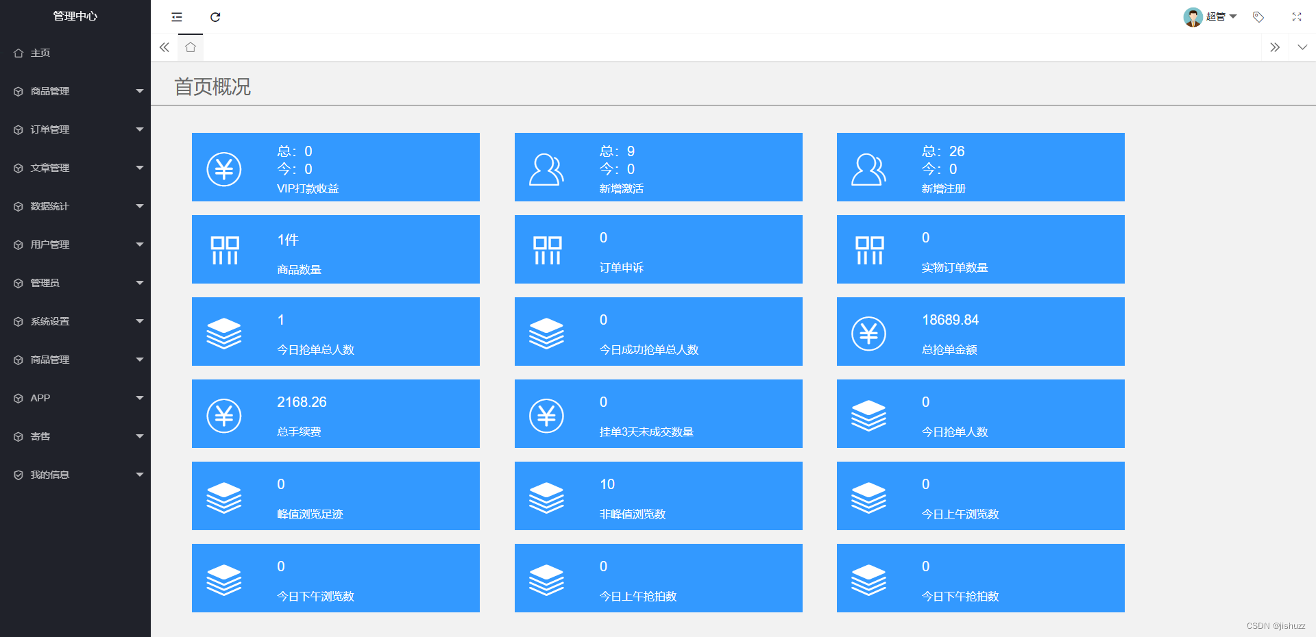 竞拍商城系统源码后端PHP+前端UNIAPP插图