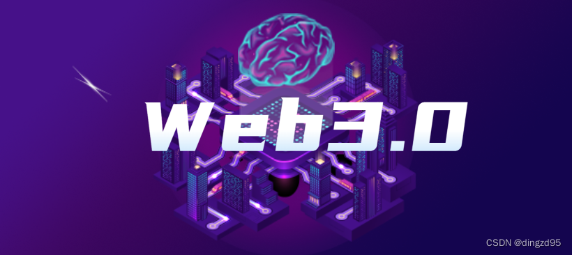 智能资产时代：探索Web3对数字资产的变革插图