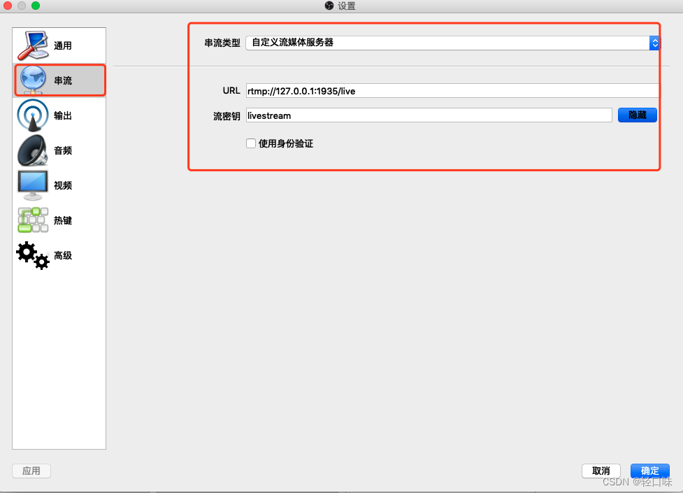 深入理解rtmp(一)之开发环境搭建插图(4)