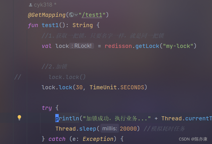 Redisson 分布式锁 – RLock、RReadWriteLock、RSemaphore、RCountDownLatch（配置、使用、原理）插图(6)