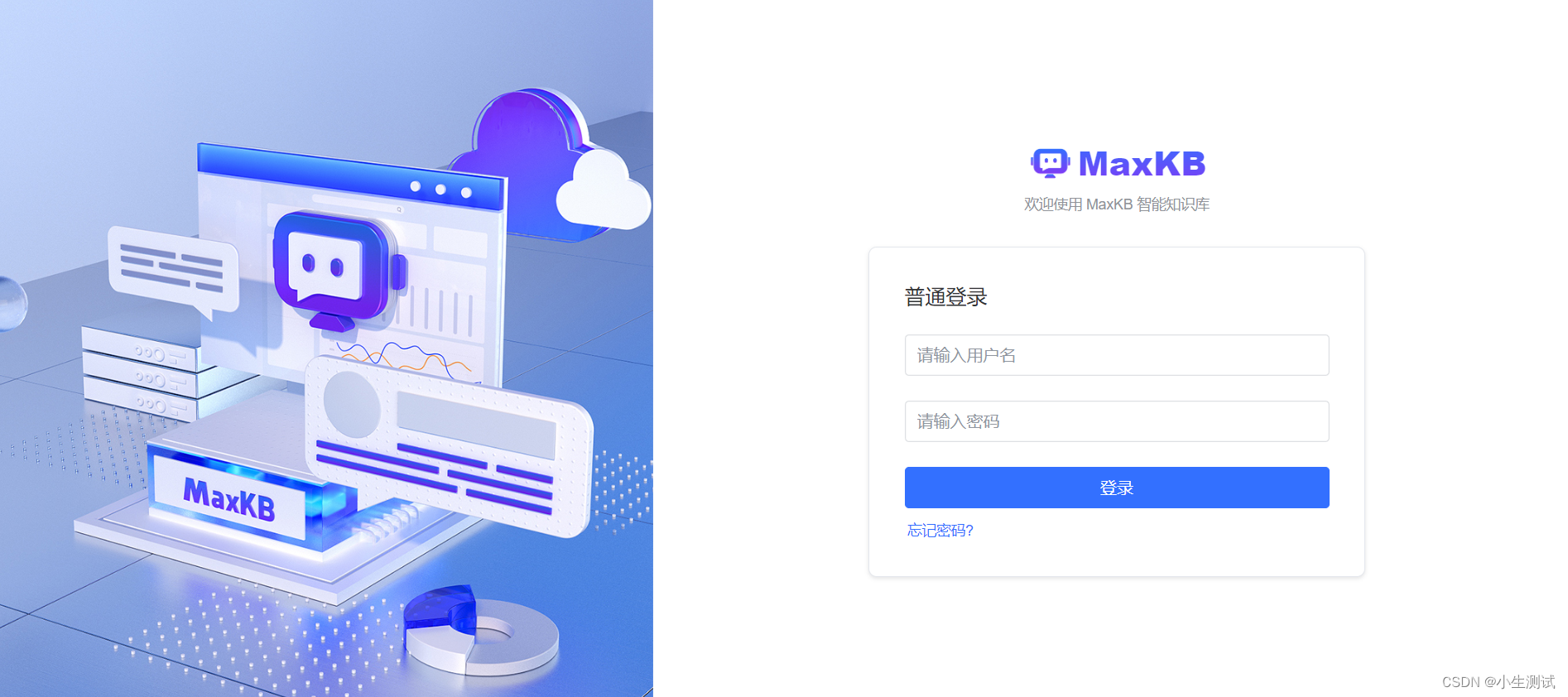 Docker部署MaxKB 知识库（提高问答命中率）插图(2)