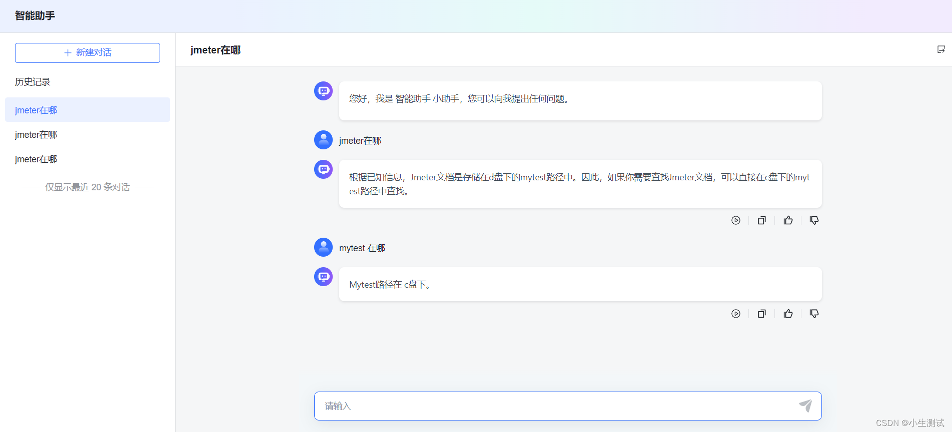 Docker部署MaxKB 知识库（提高问答命中率）插图(14)